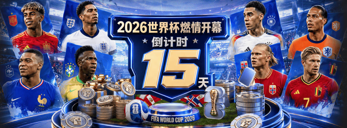 世界杯日报：下届或扩军64队 楚阿梅尼复出战西班牙